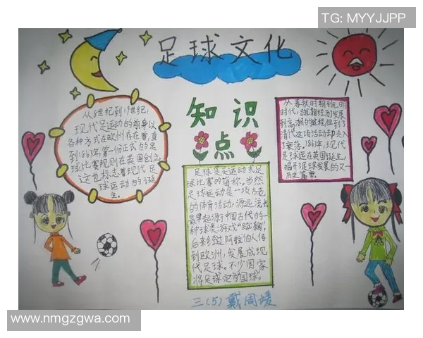 足球比赛队名的魅力与文化探讨:从历史到现代的演变与影响